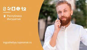 Как подключить городской номер на мобильный телефон