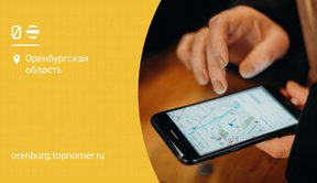 Локатор билайн