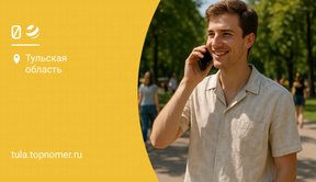 Услуга “Мой Билайн”