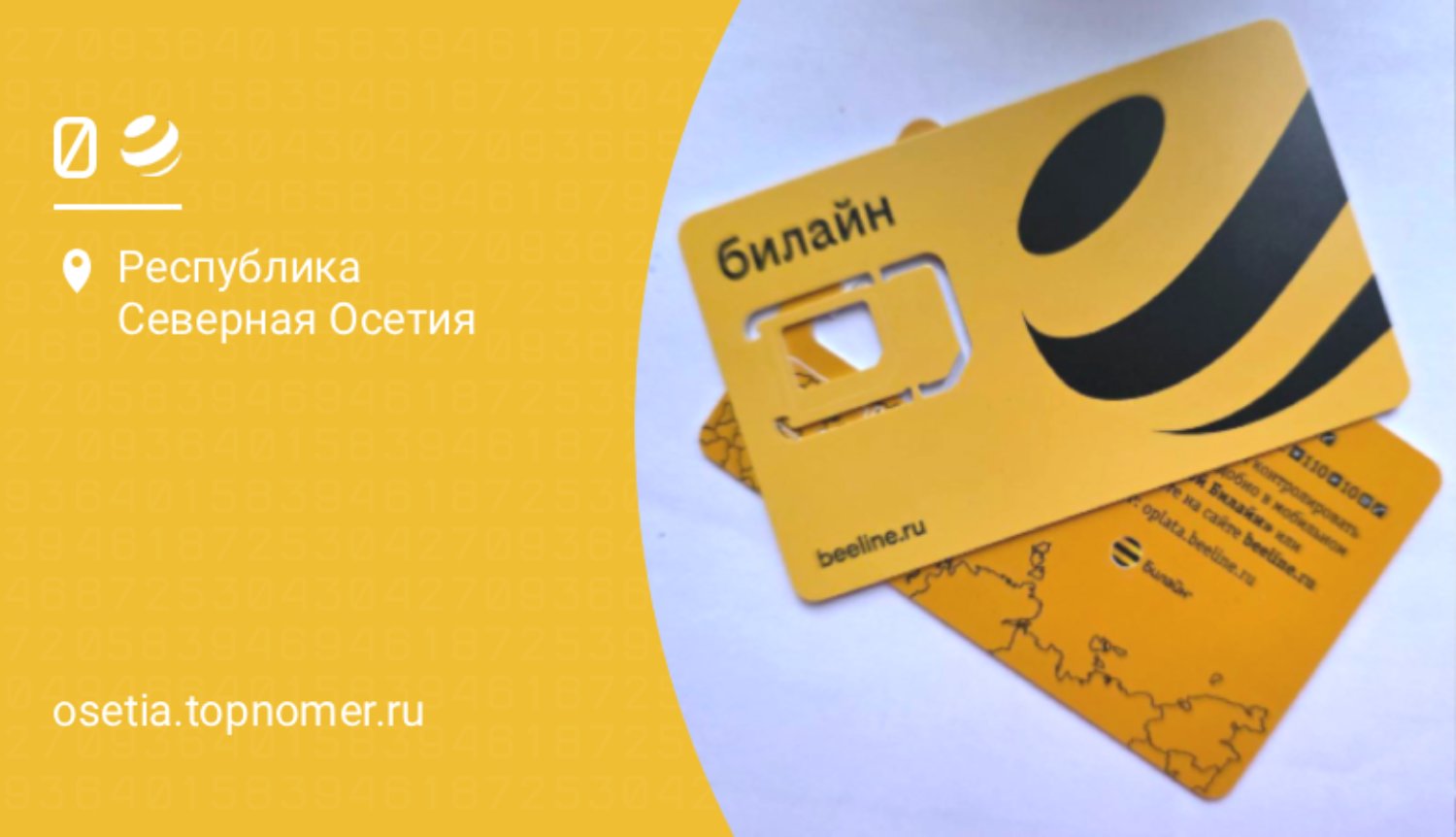 Более чем в три раза подорожала замена сим-карты на билайн